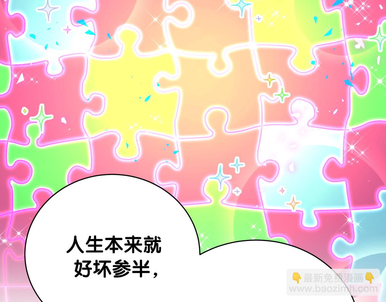 新年番外 新年快乐！85