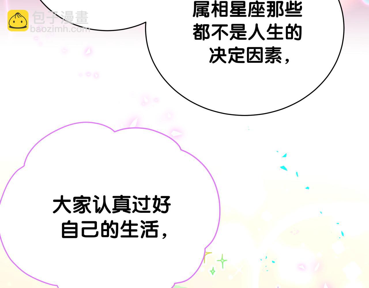 新年番外 新年快乐！86