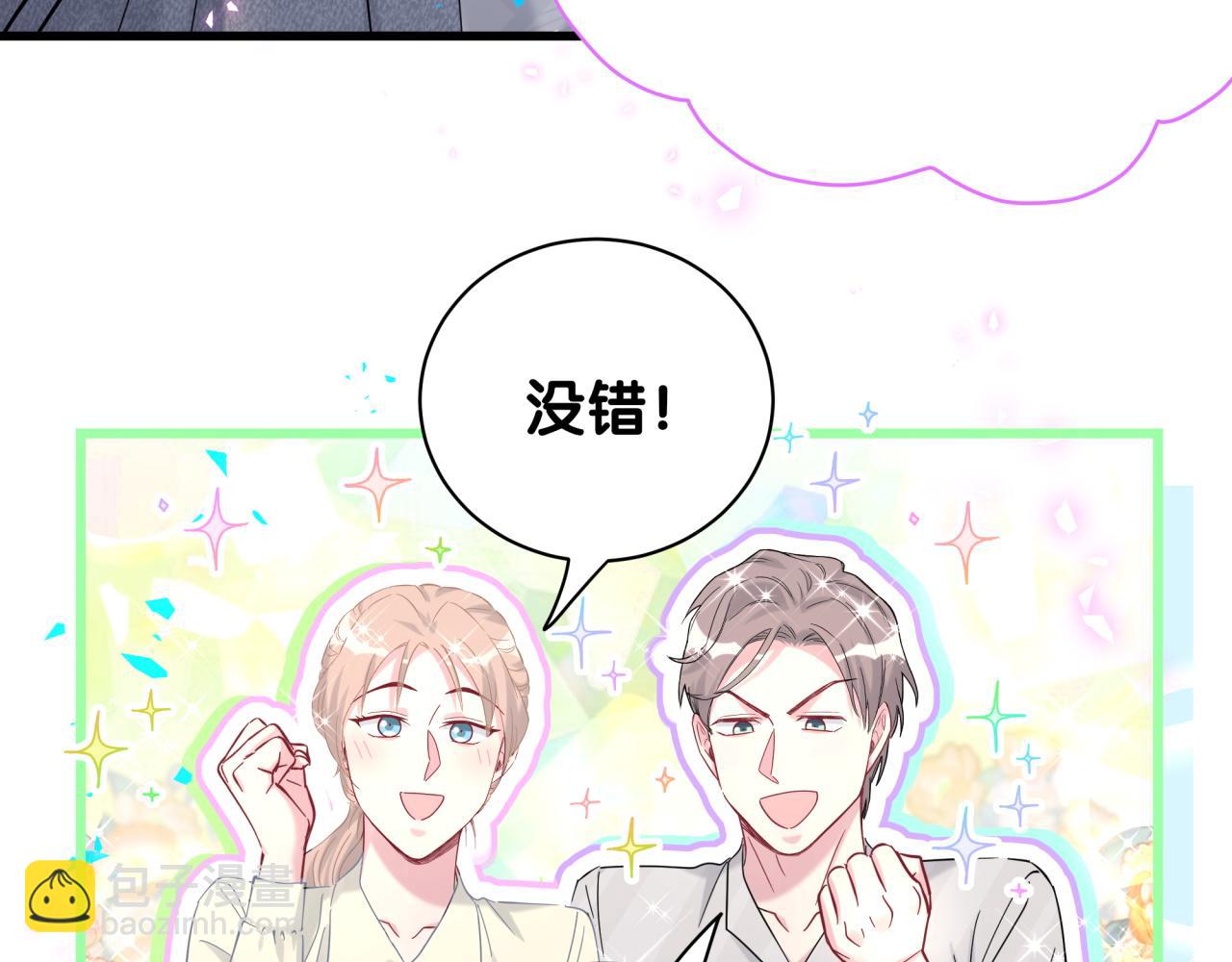 新年番外 新年快乐！89