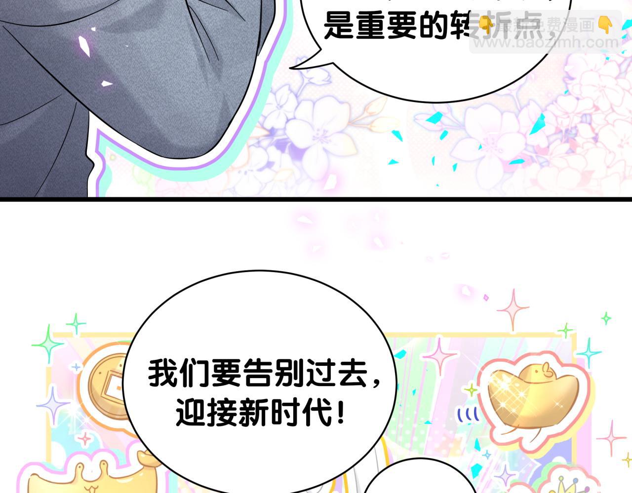 新年番外 新年快乐！9