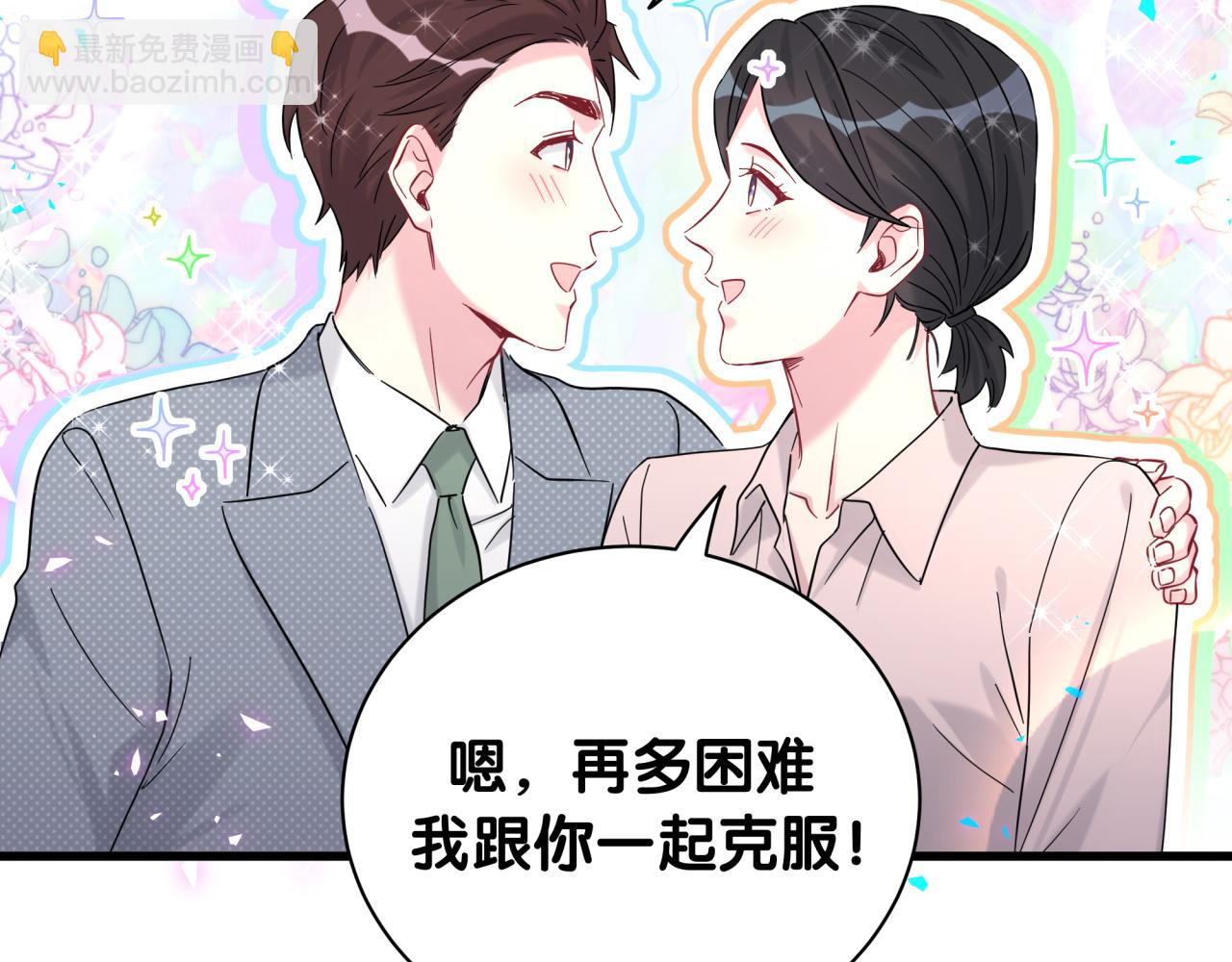 新年番外 新年快乐！91