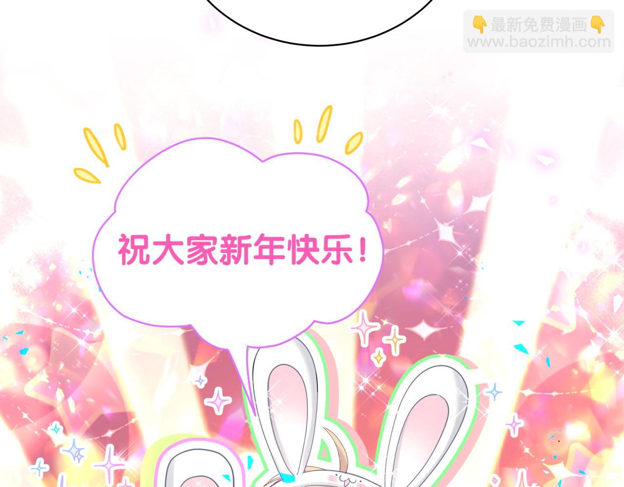 新年番外 新年快乐！92
