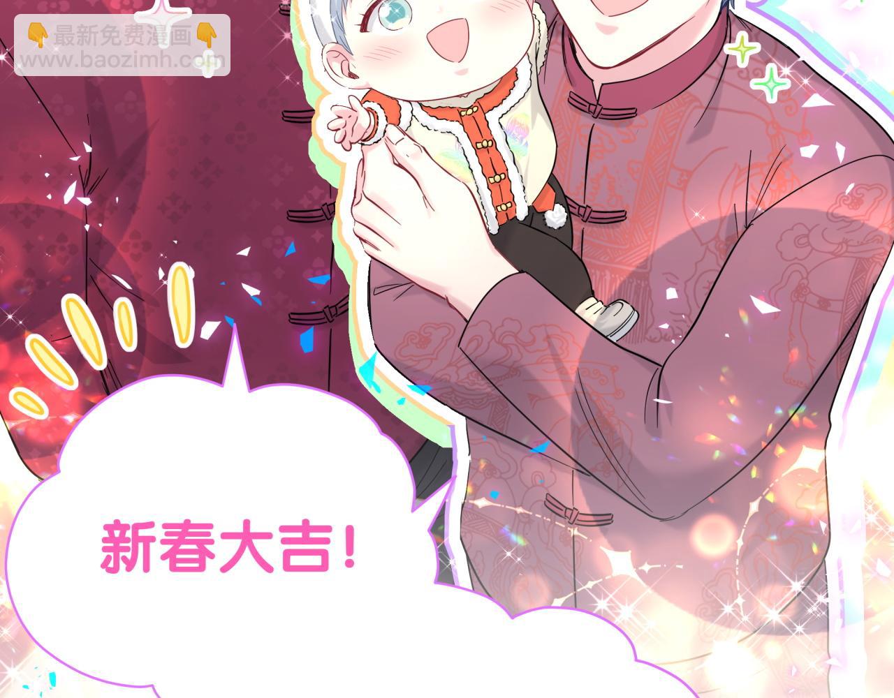 新年番外 新年快乐！94