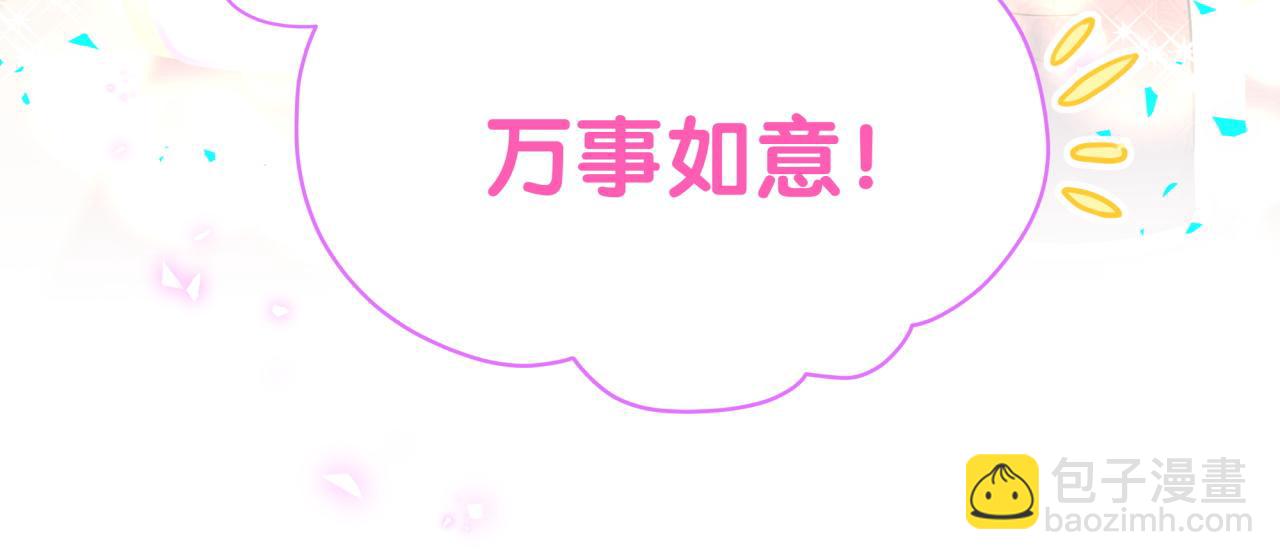 新年番外 新年快乐！95