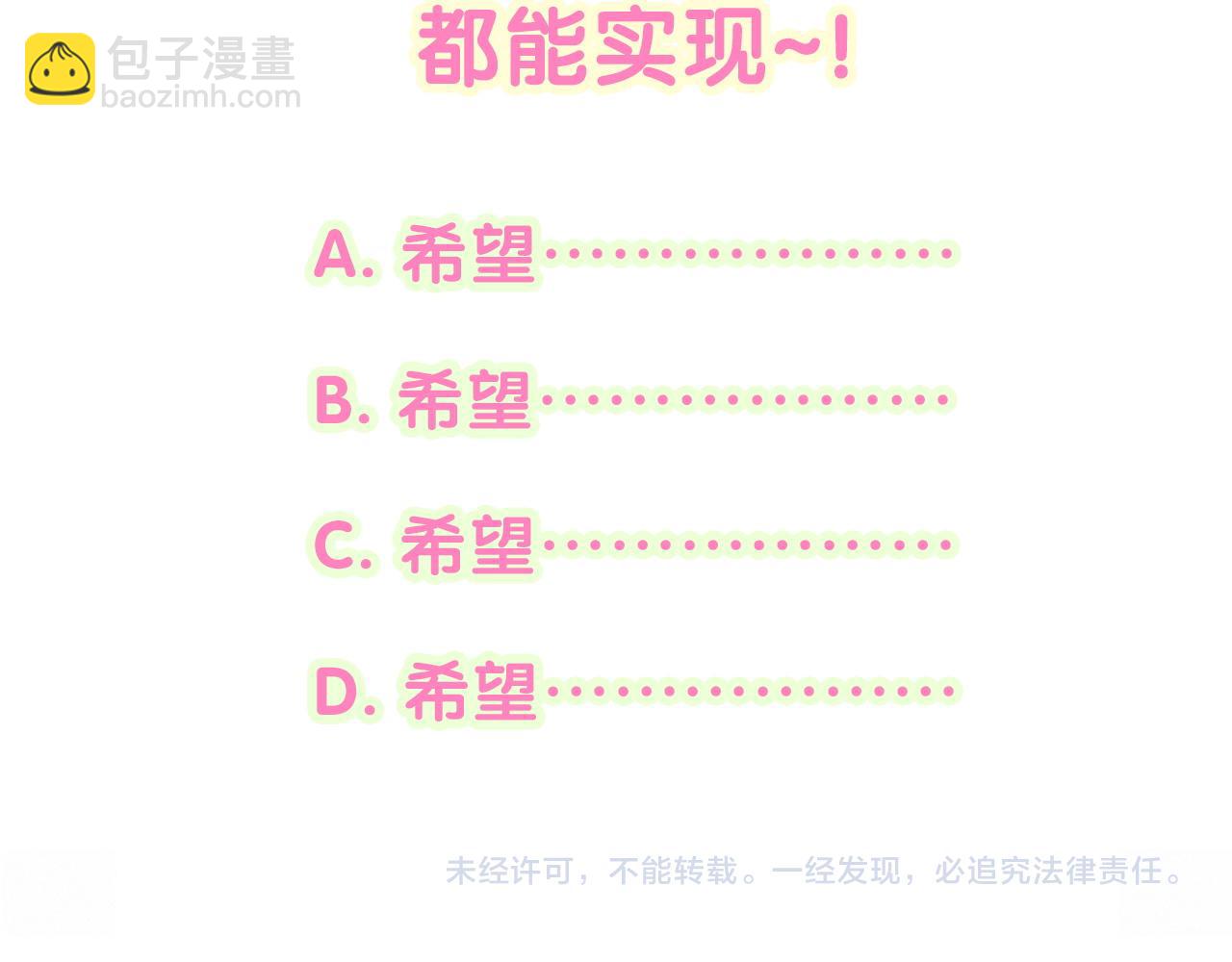 新年番外 新年快乐！98