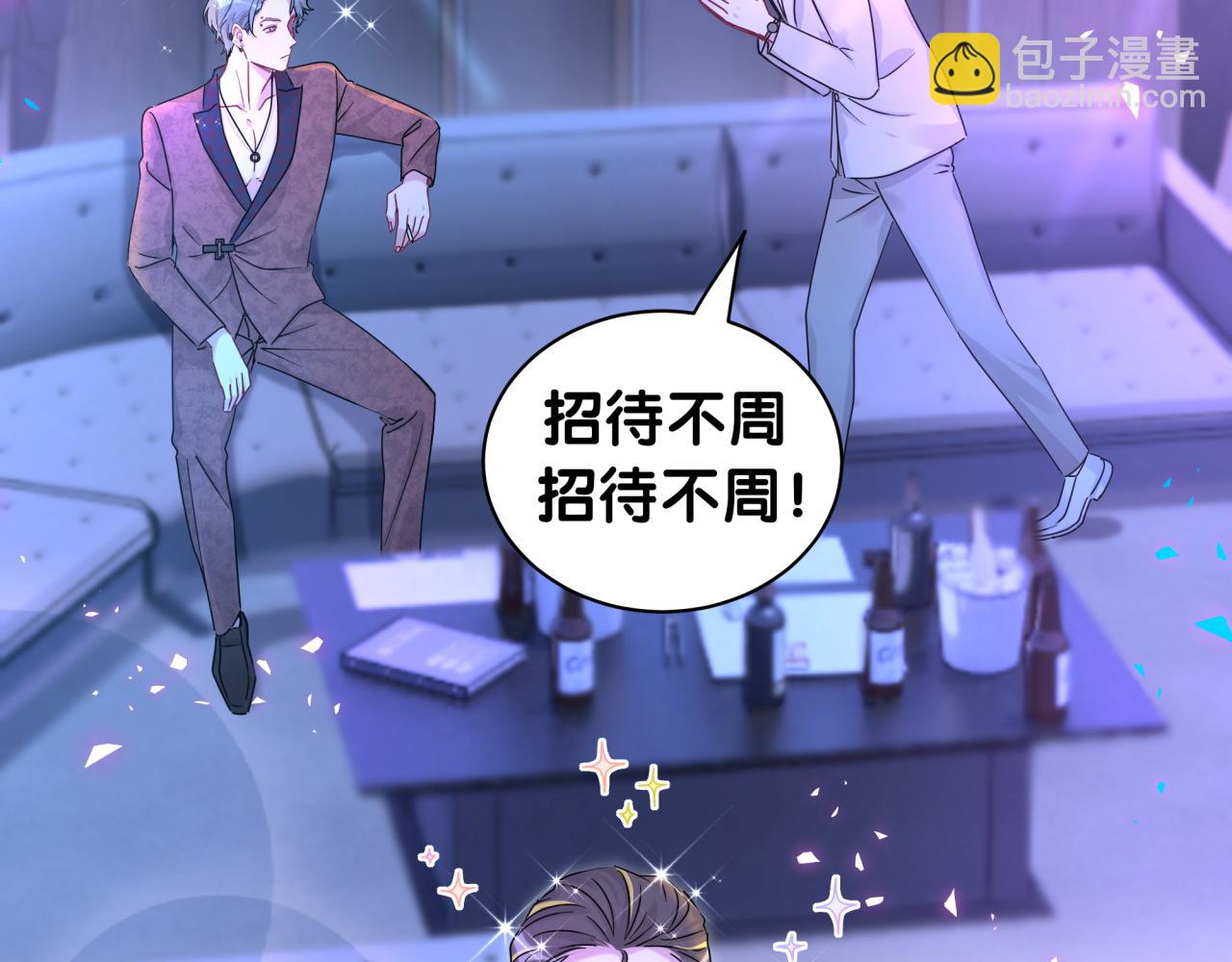 番外 给你机会10