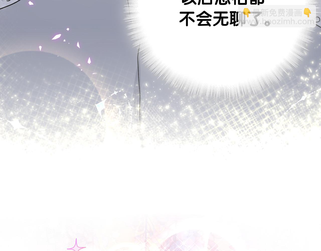 番外 给你机会102