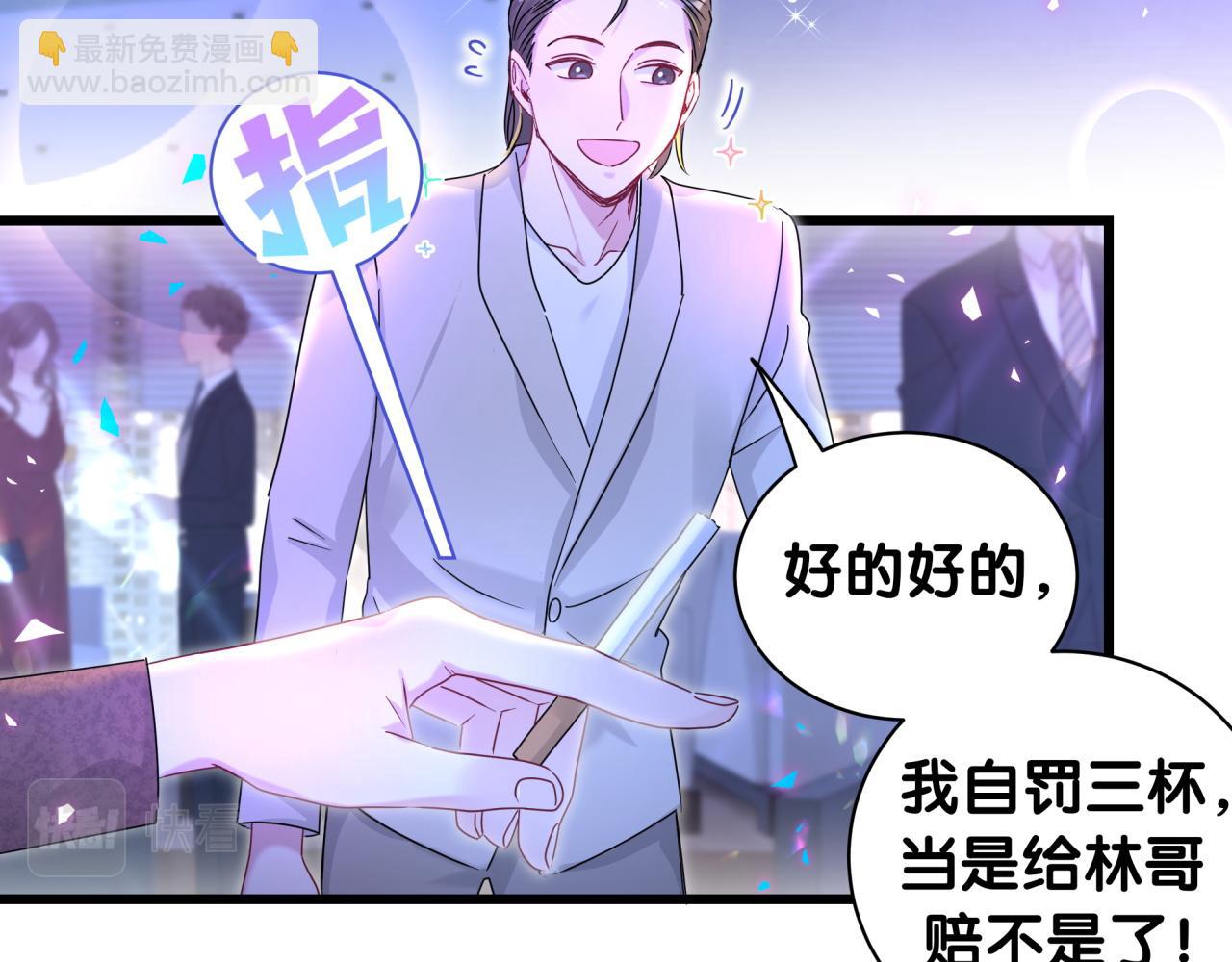 番外 给你机会11
