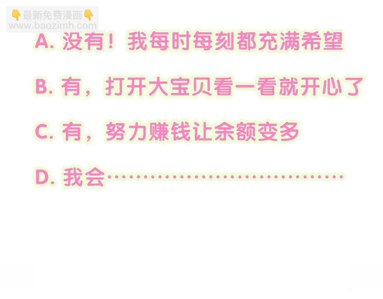 番外 给你机会112