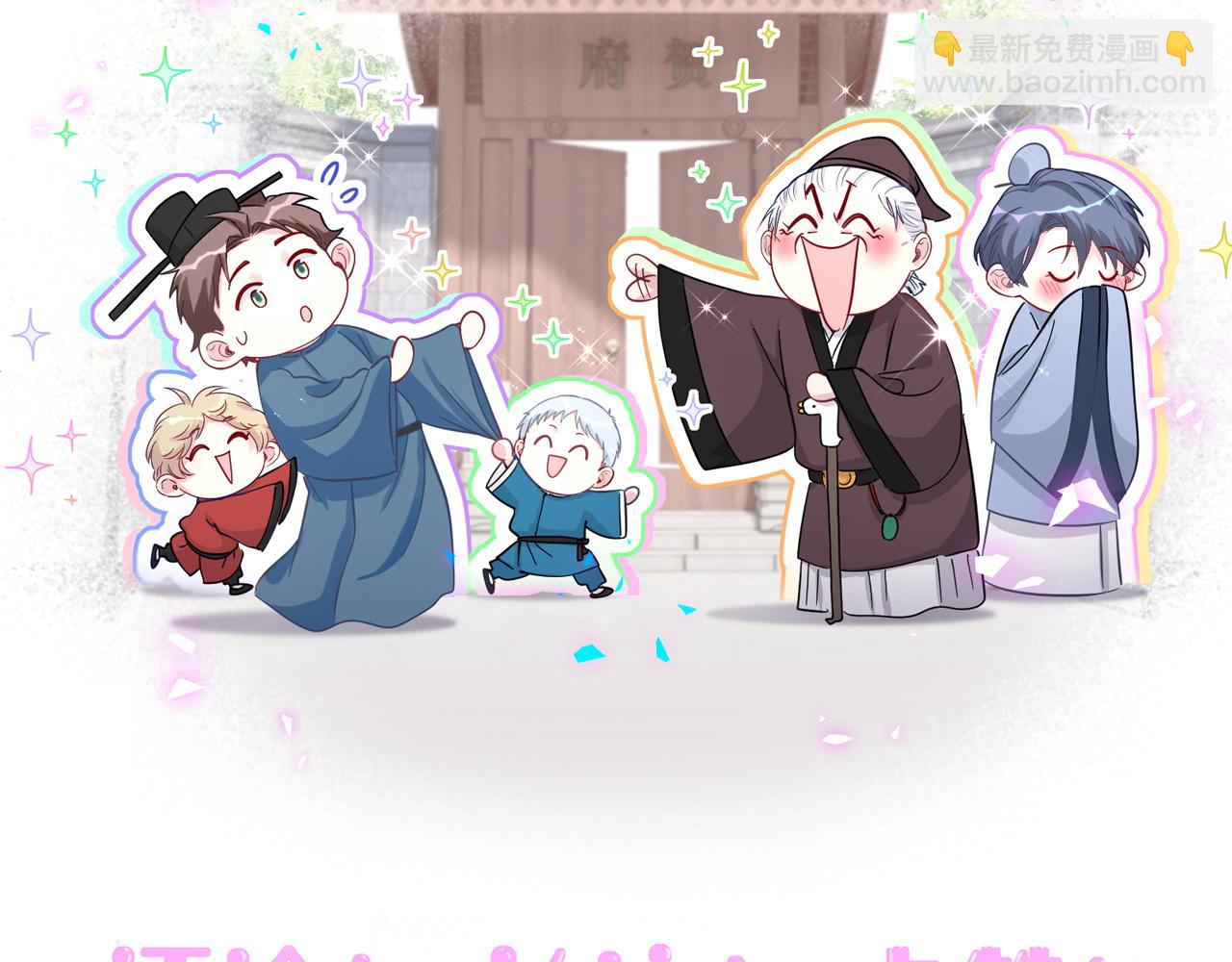 番外 给你机会114