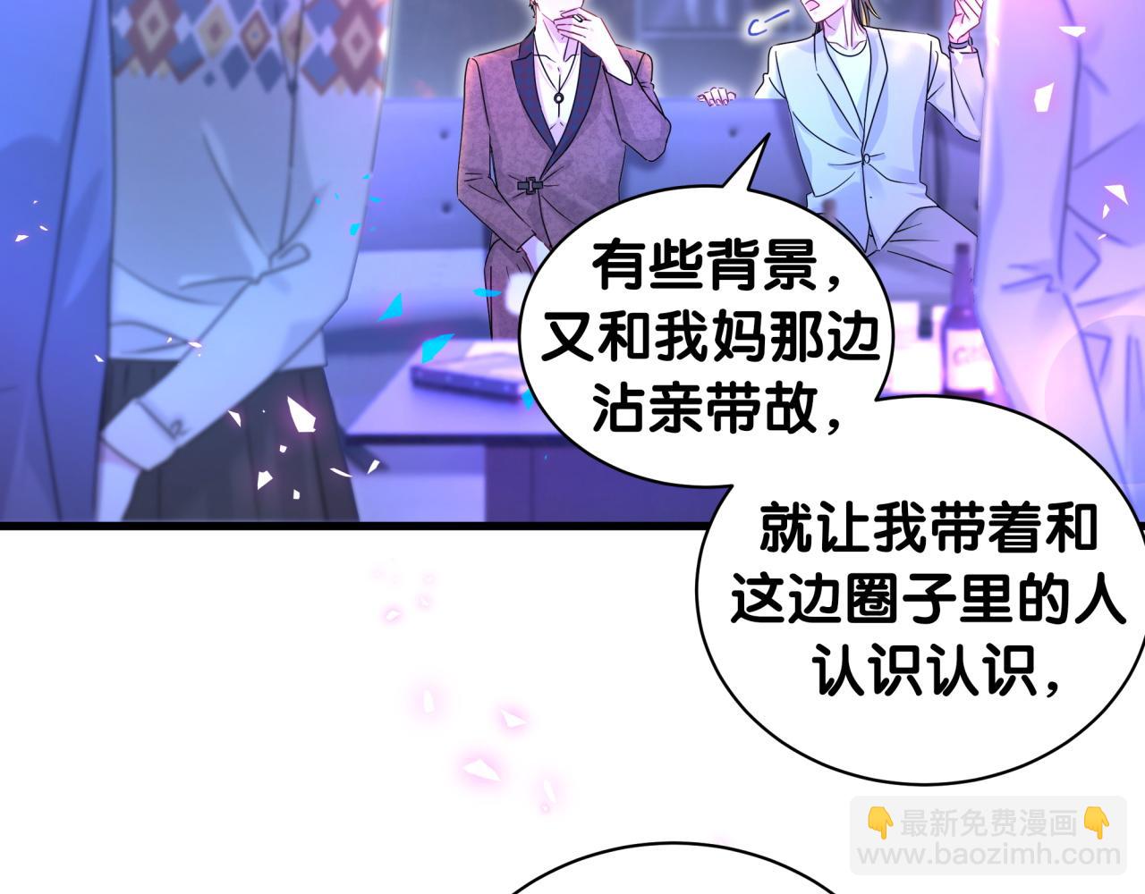番外 给你机会14
