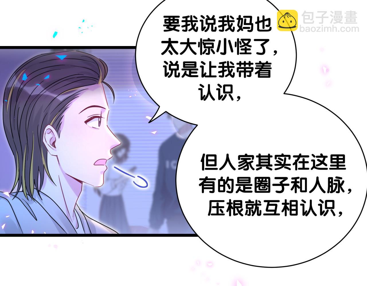 番外 给你机会15