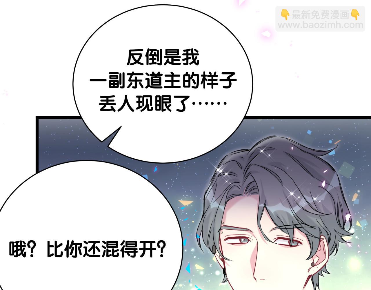 番外 给你机会16