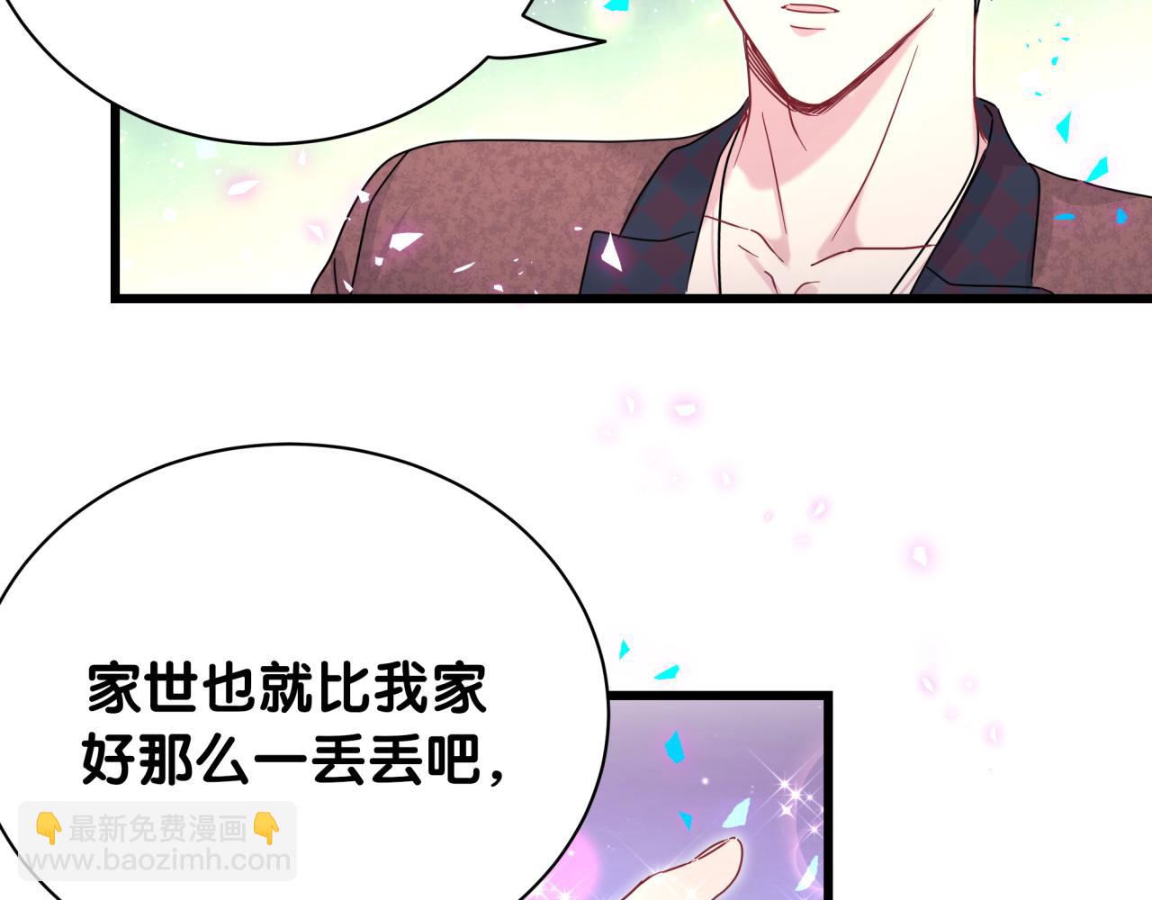 番外 给你机会17