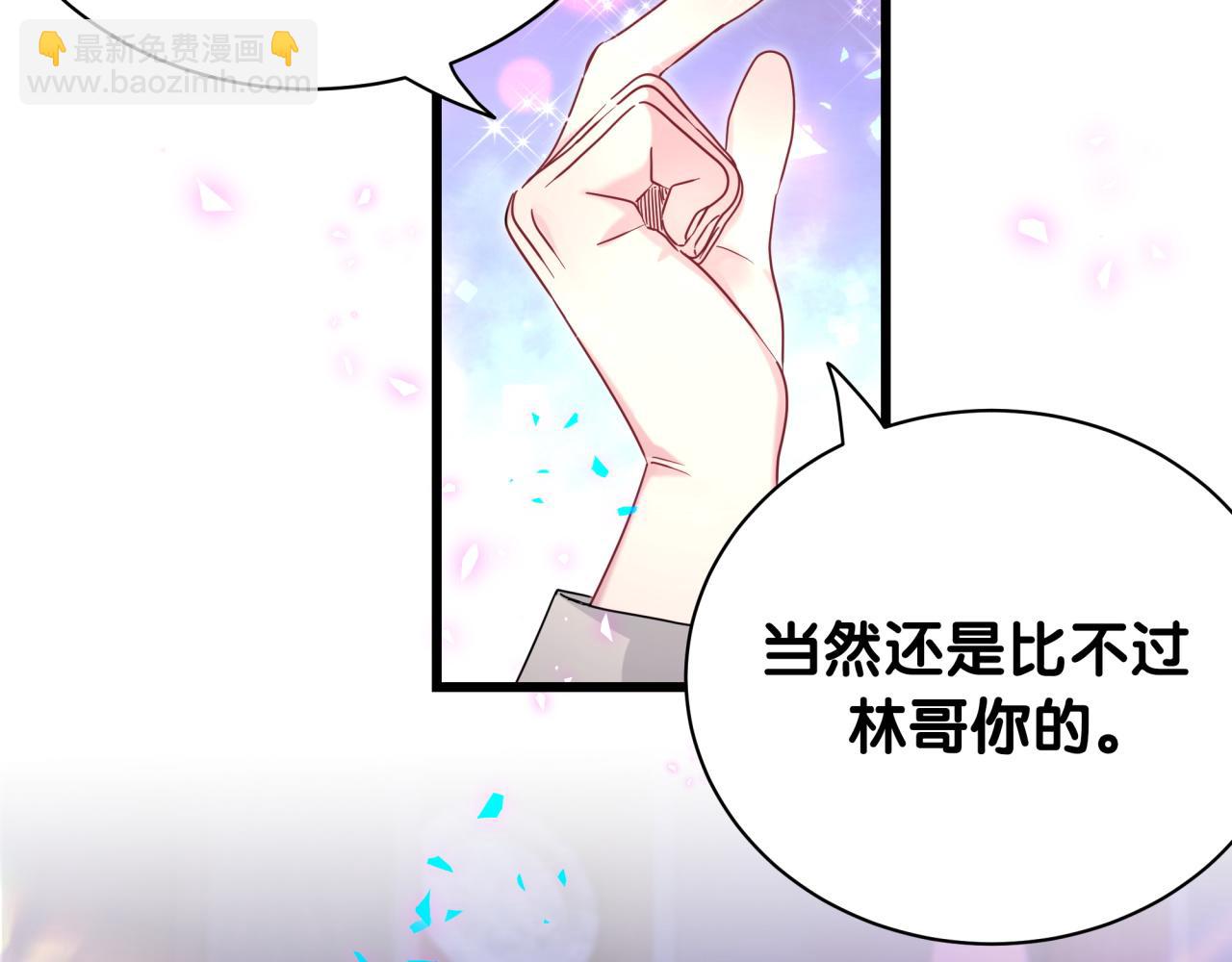 番外 给你机会18