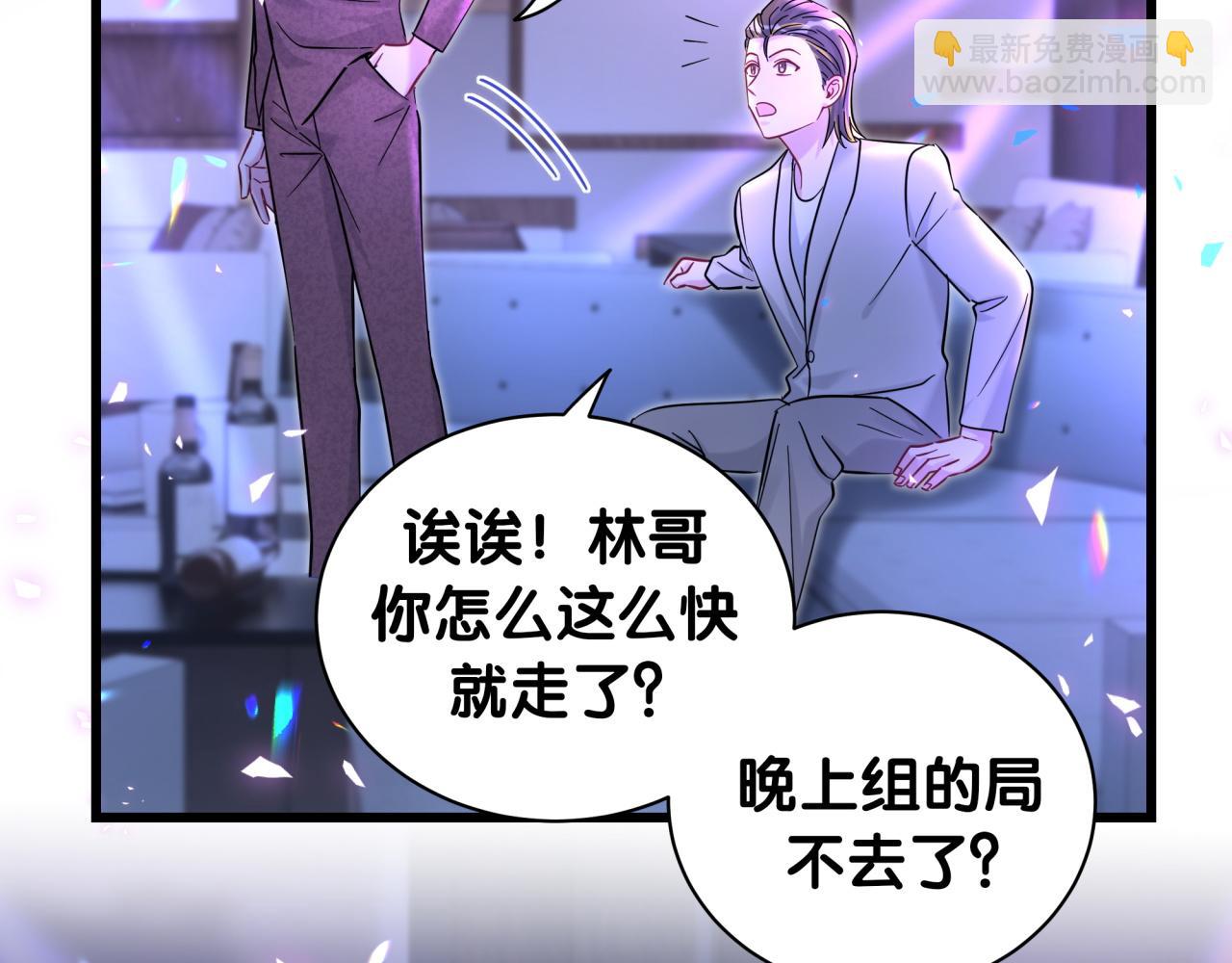 番外 给你机会28