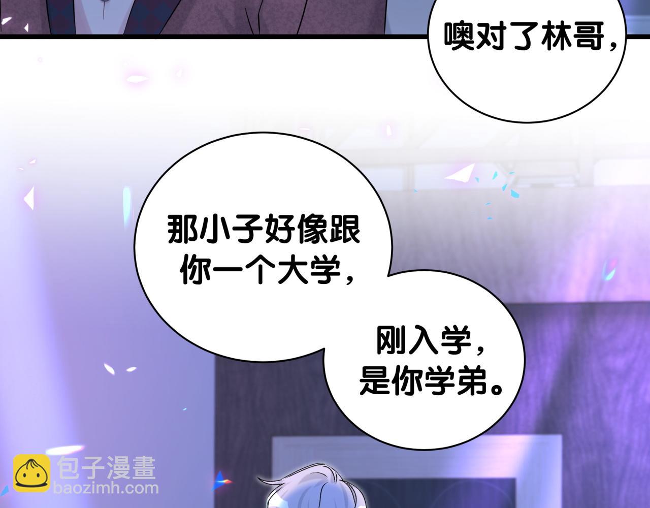 番外 给你机会30