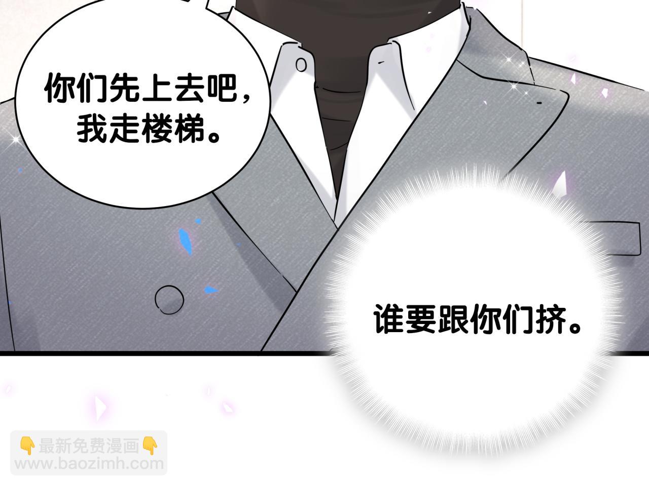 番外 给你机会37