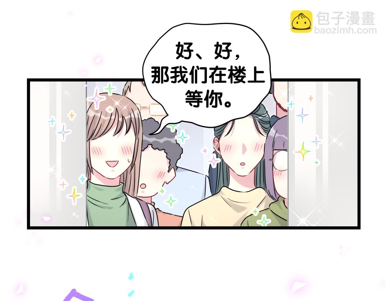 番外 给你机会38