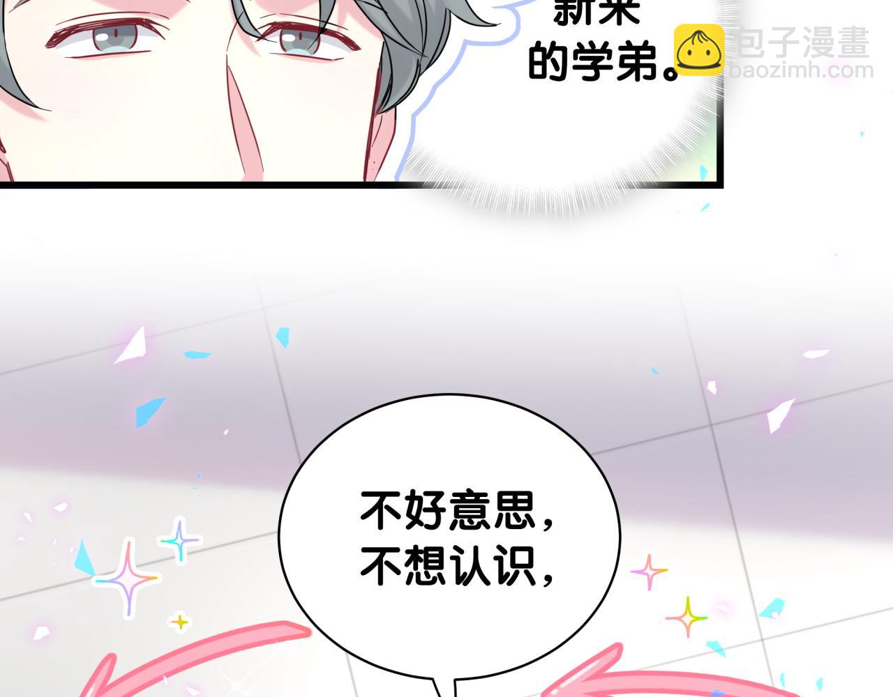 番外 给你机会48