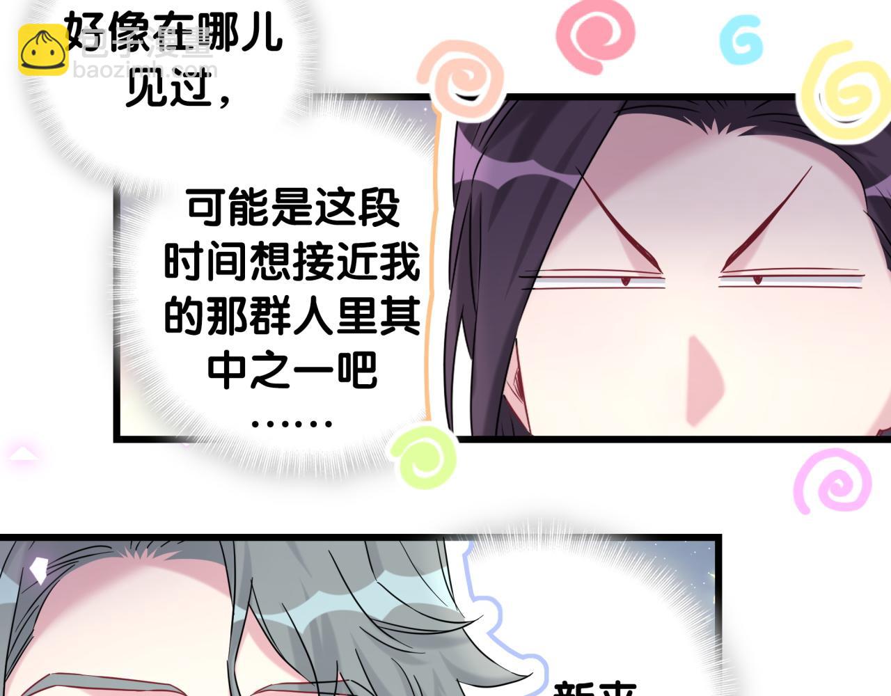 番外 给你机会51