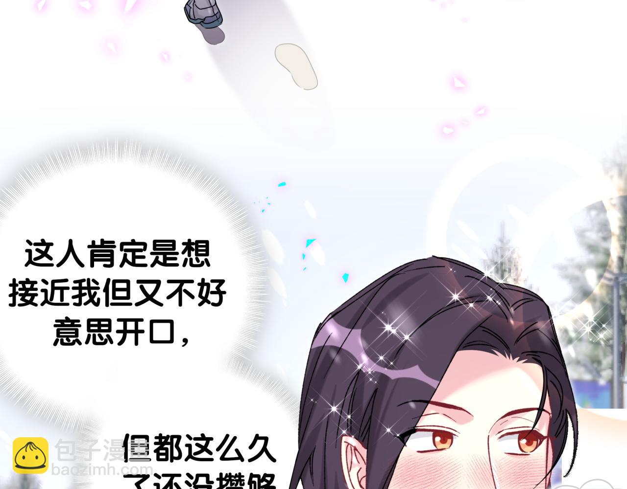 番外 给你机会74