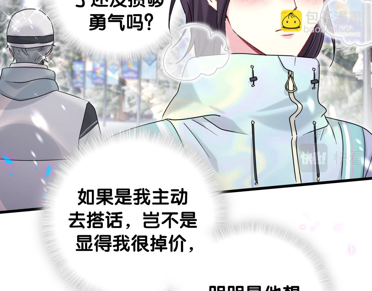 番外 给你机会75
