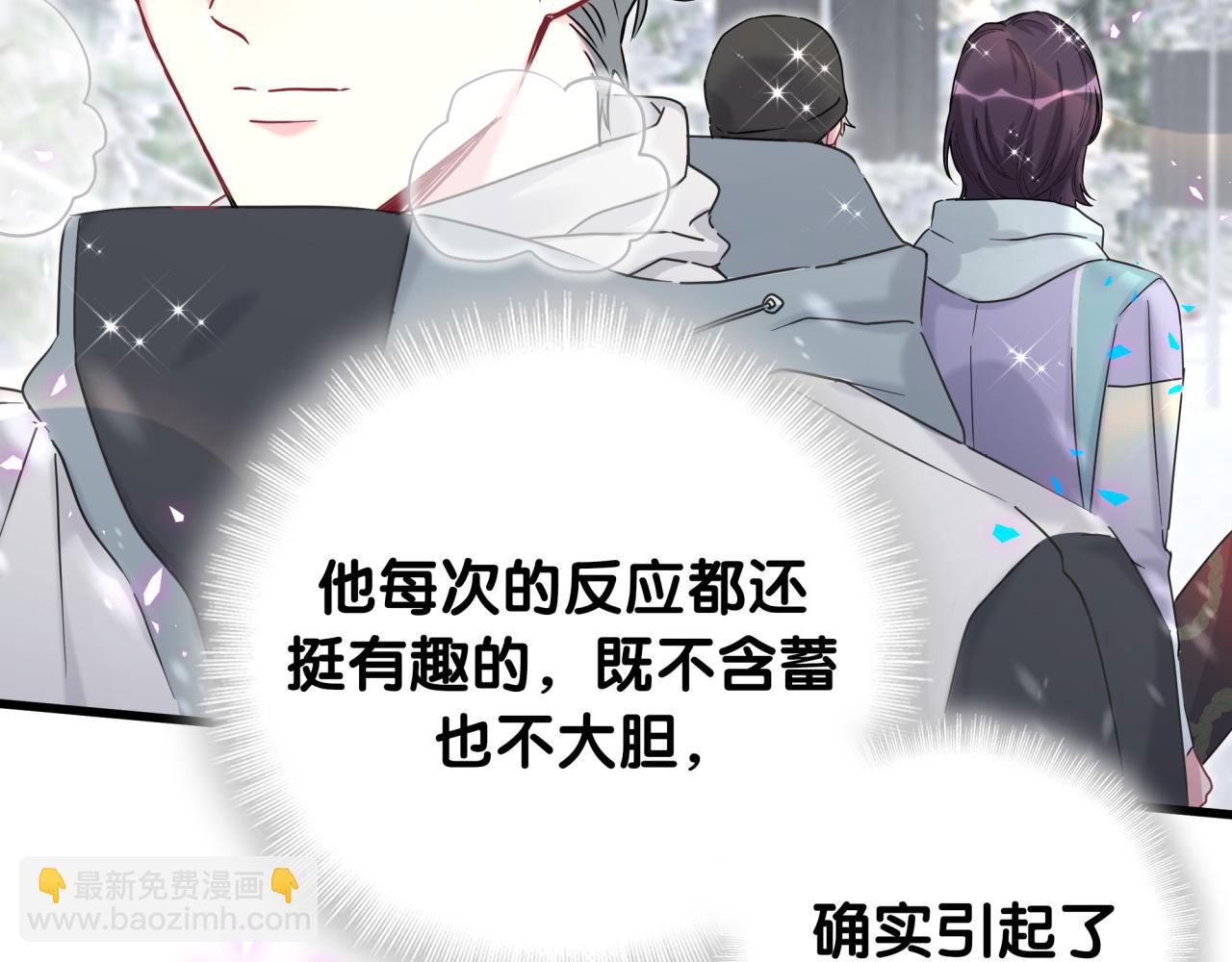 番外 给你机会78