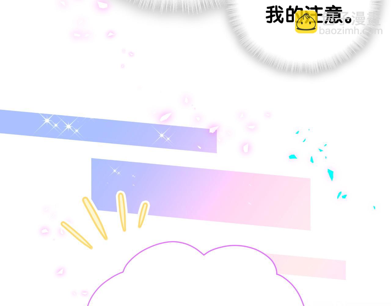 番外 给你机会79