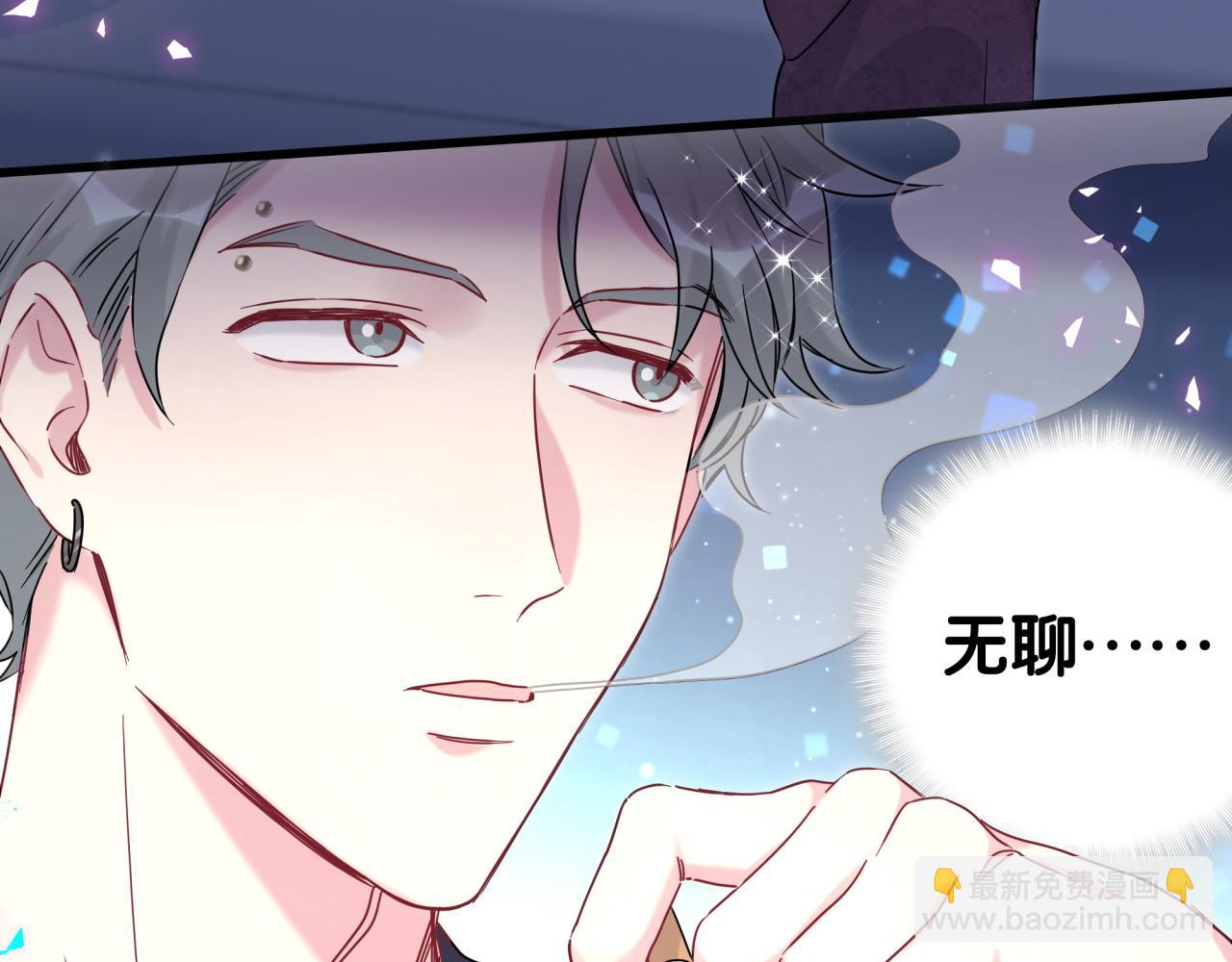 番外 给你机会8