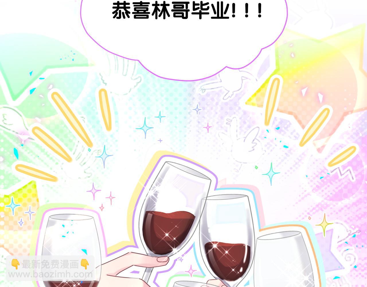 番外 给你机会80