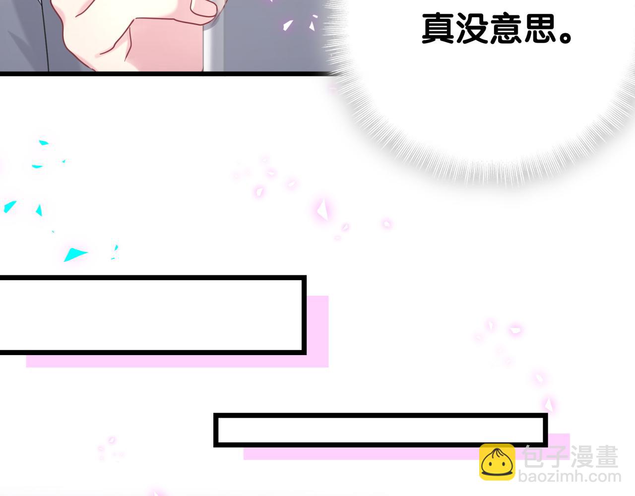 番外 给你机会83