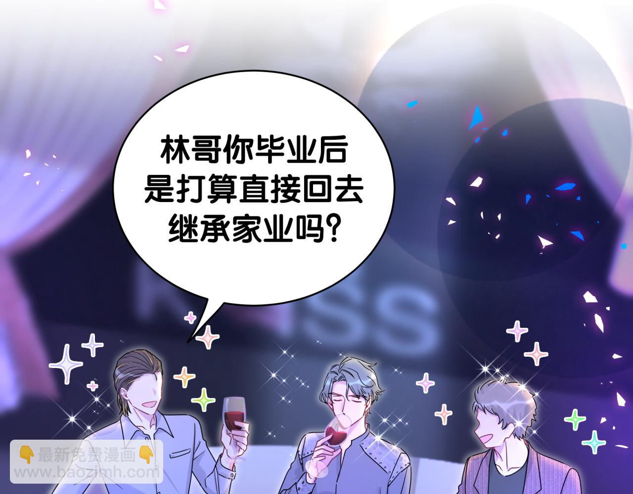 番外 给你机会84
