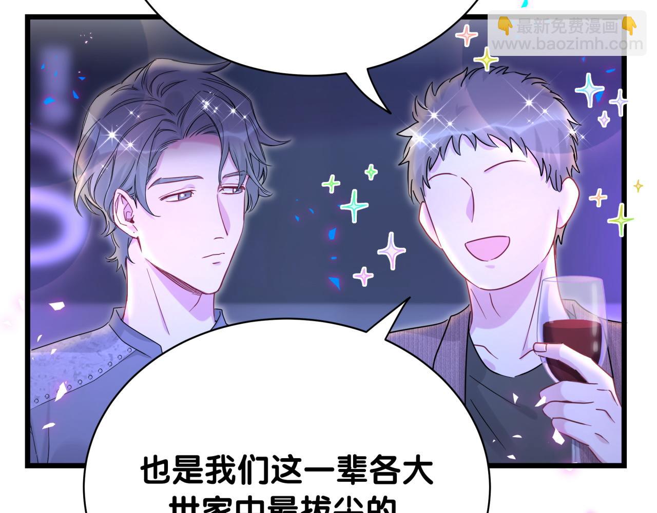 番外 给你机会87