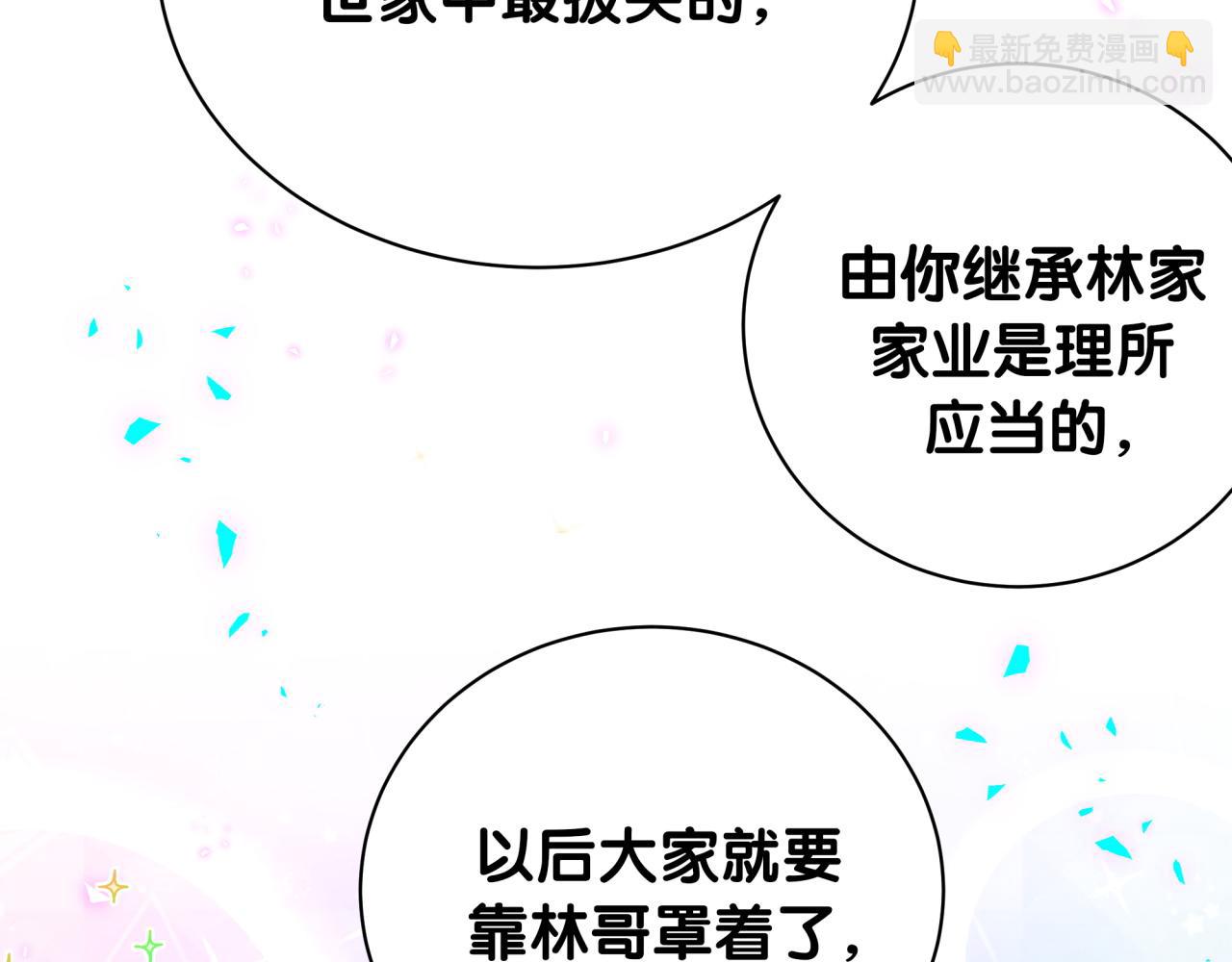 番外 给你机会88