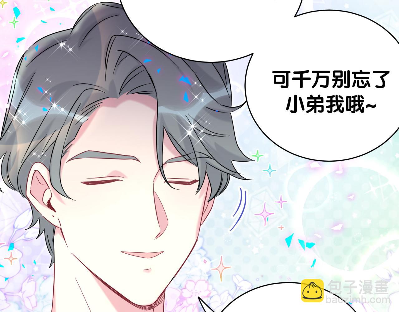 番外 给你机会89