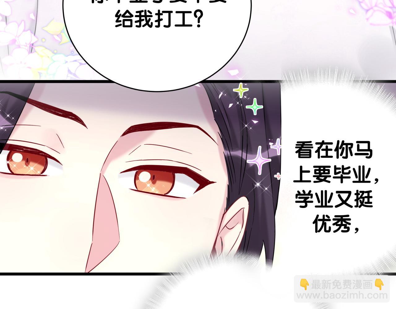番外 给你机会94