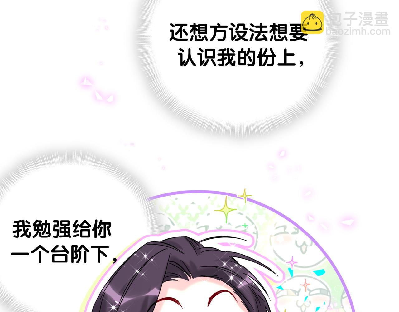 番外 给你机会95