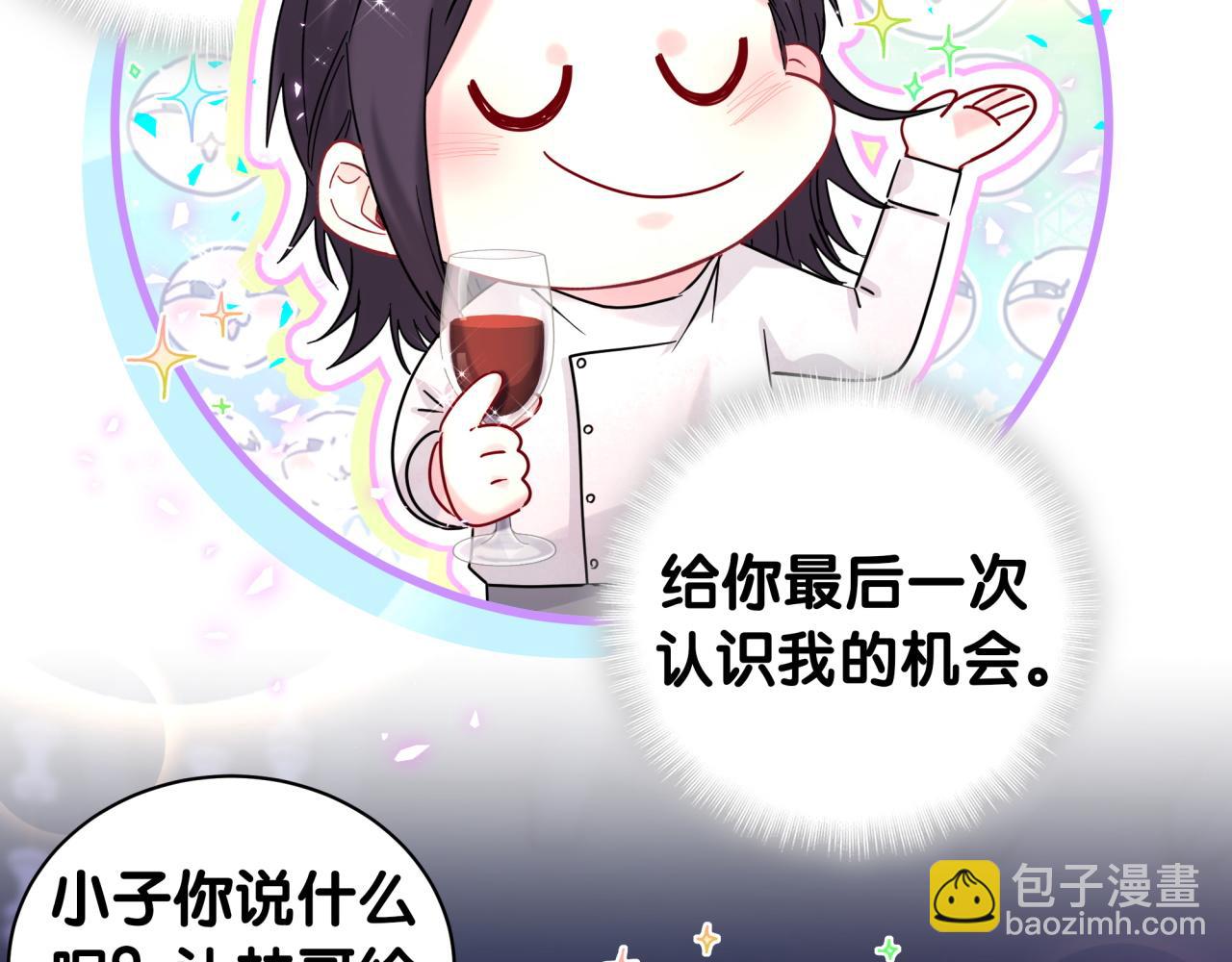 番外 给你机会96