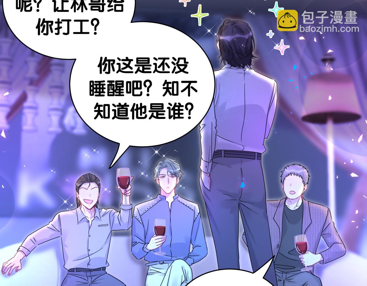 番外 给你机会97