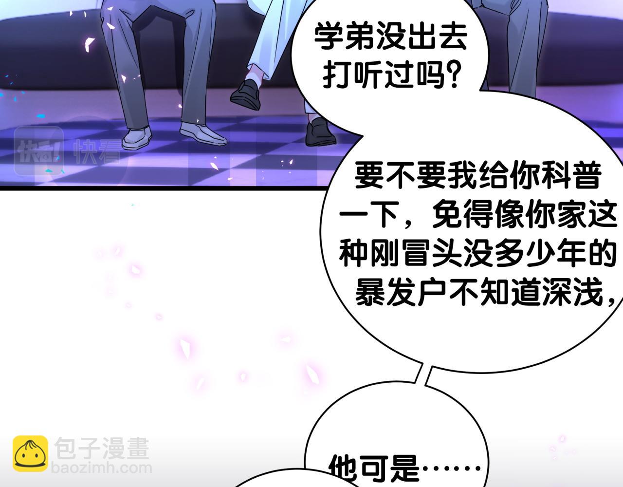 番外 给你机会98