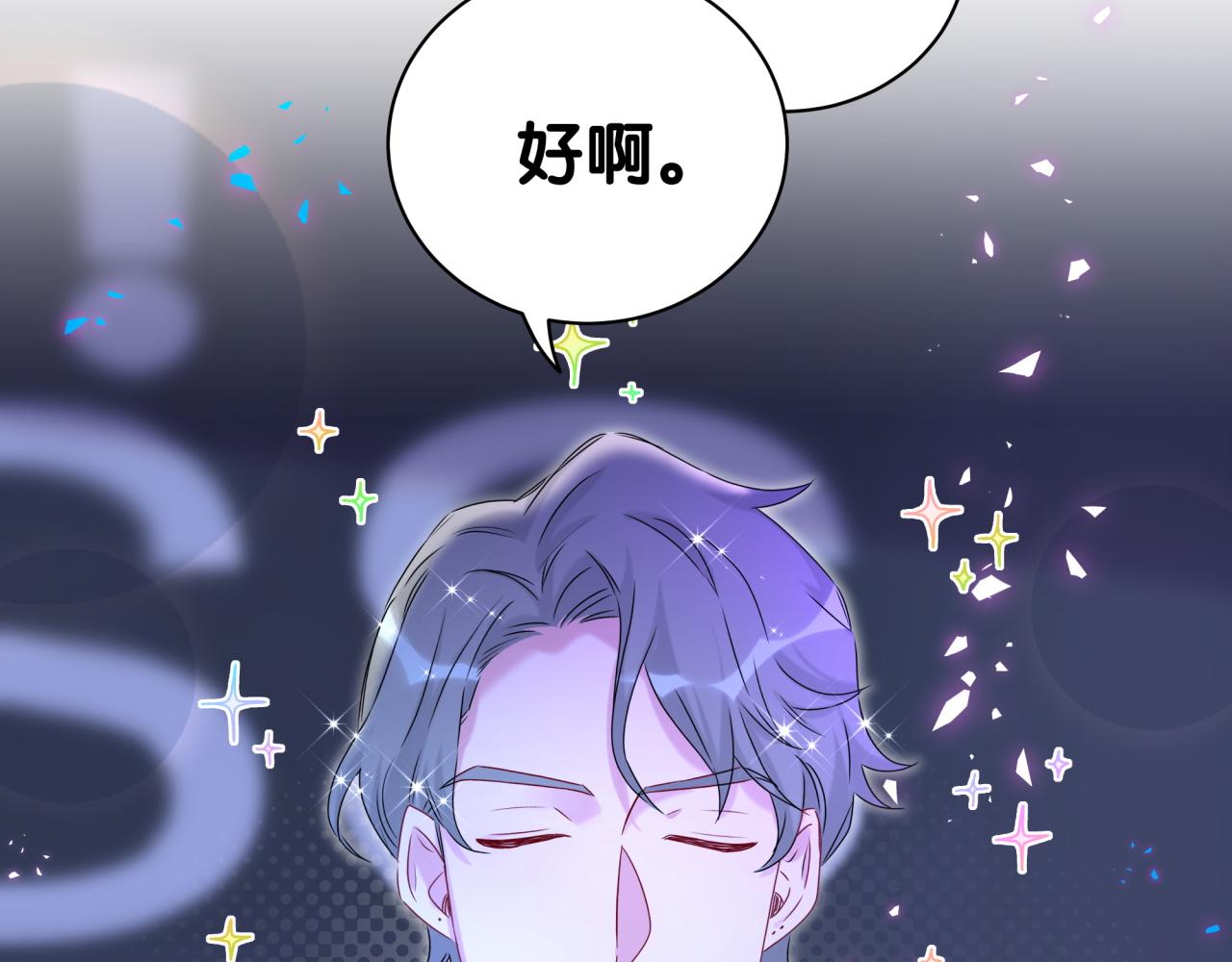番外 给你机会99