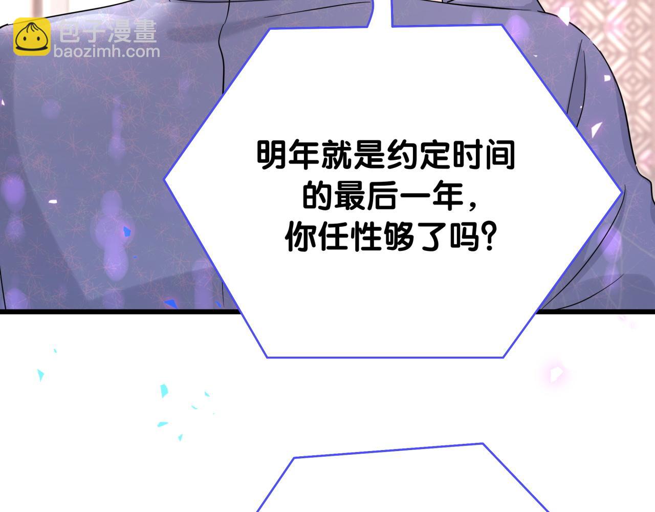 第223话 得把人拴紧了111