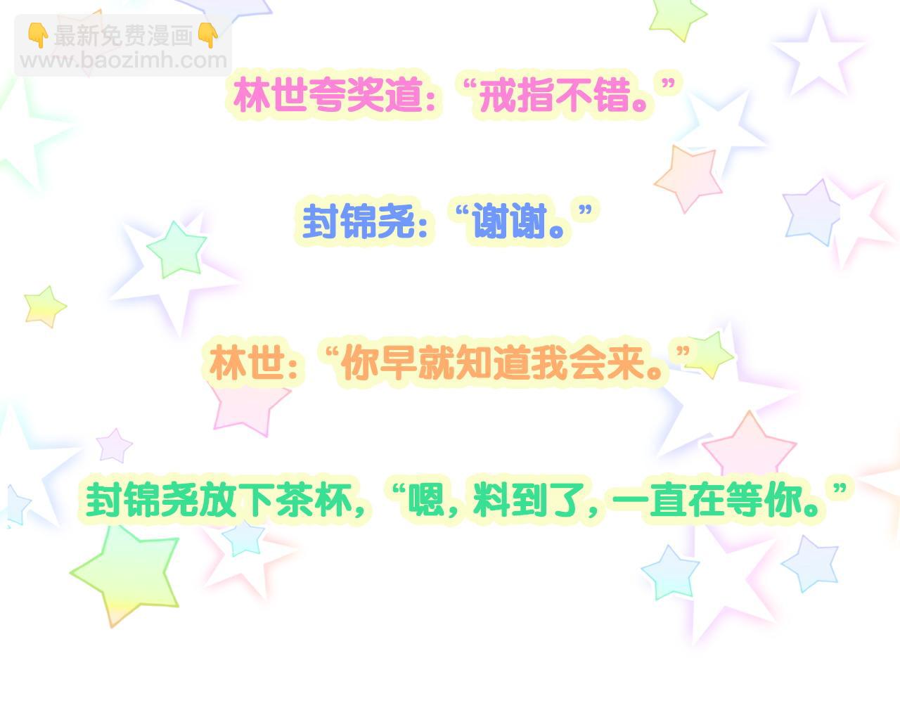 第223话 得把人拴紧了118
