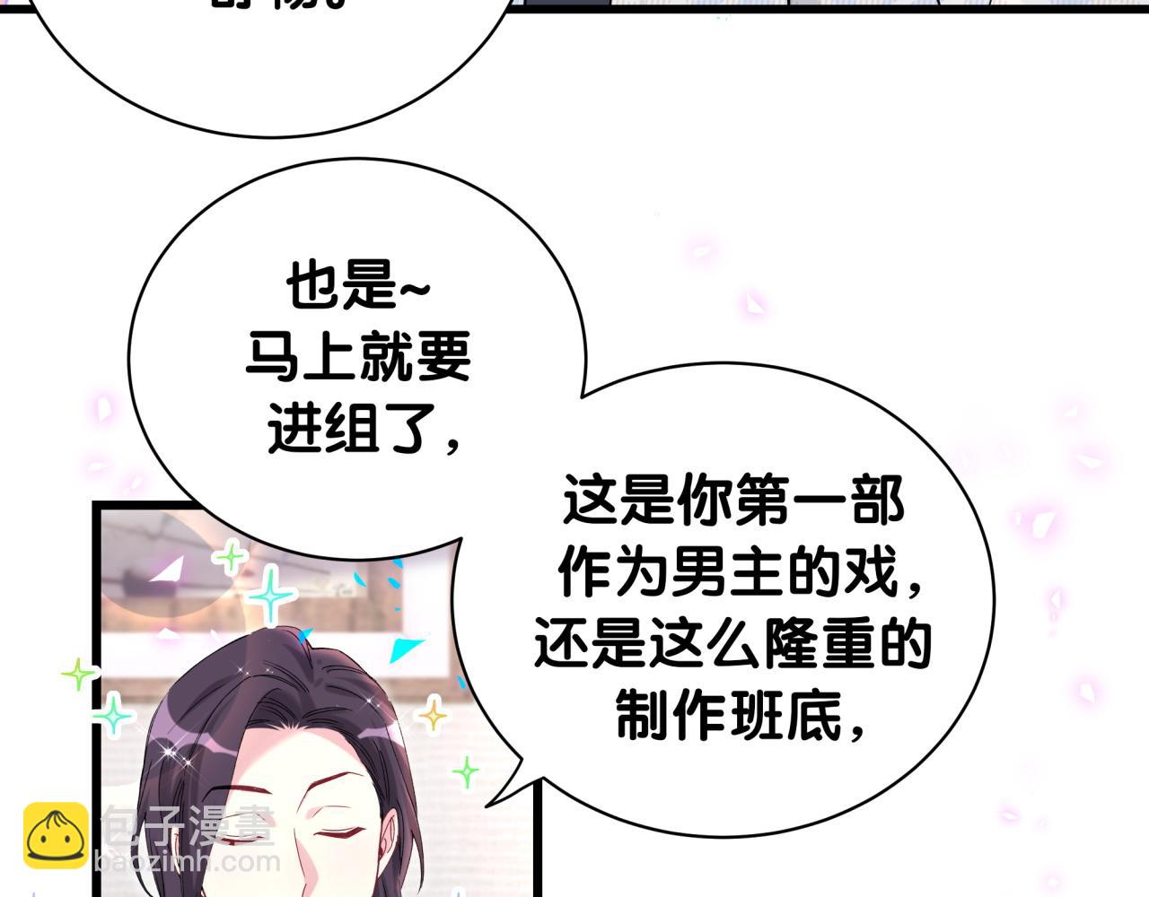 第223话 得把人拴紧了12