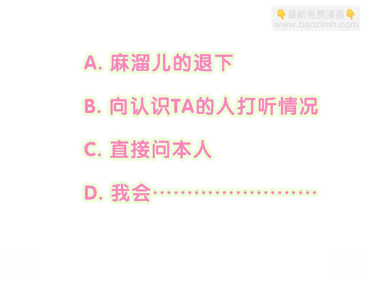 第223话 得把人拴紧了122