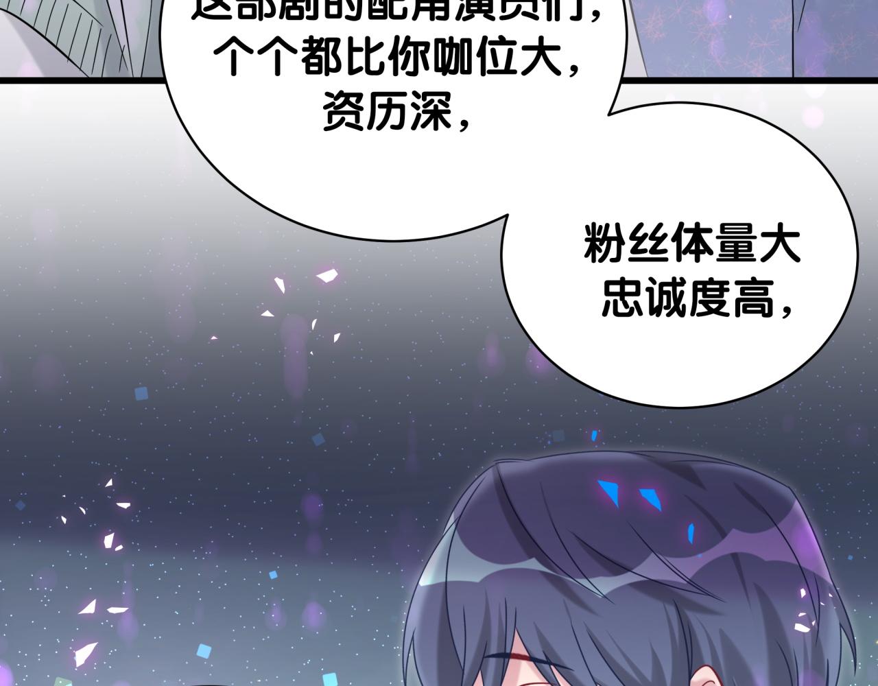 第223话 得把人拴紧了17