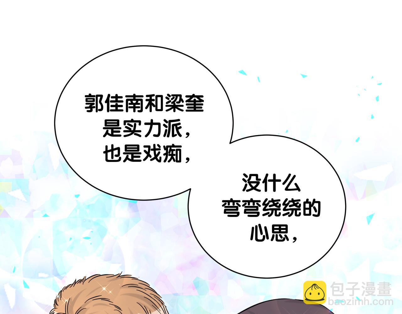 第223话 得把人拴紧了20