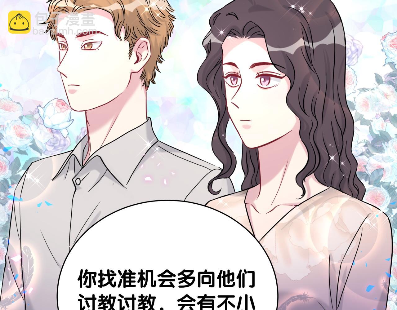 第223话 得把人拴紧了21