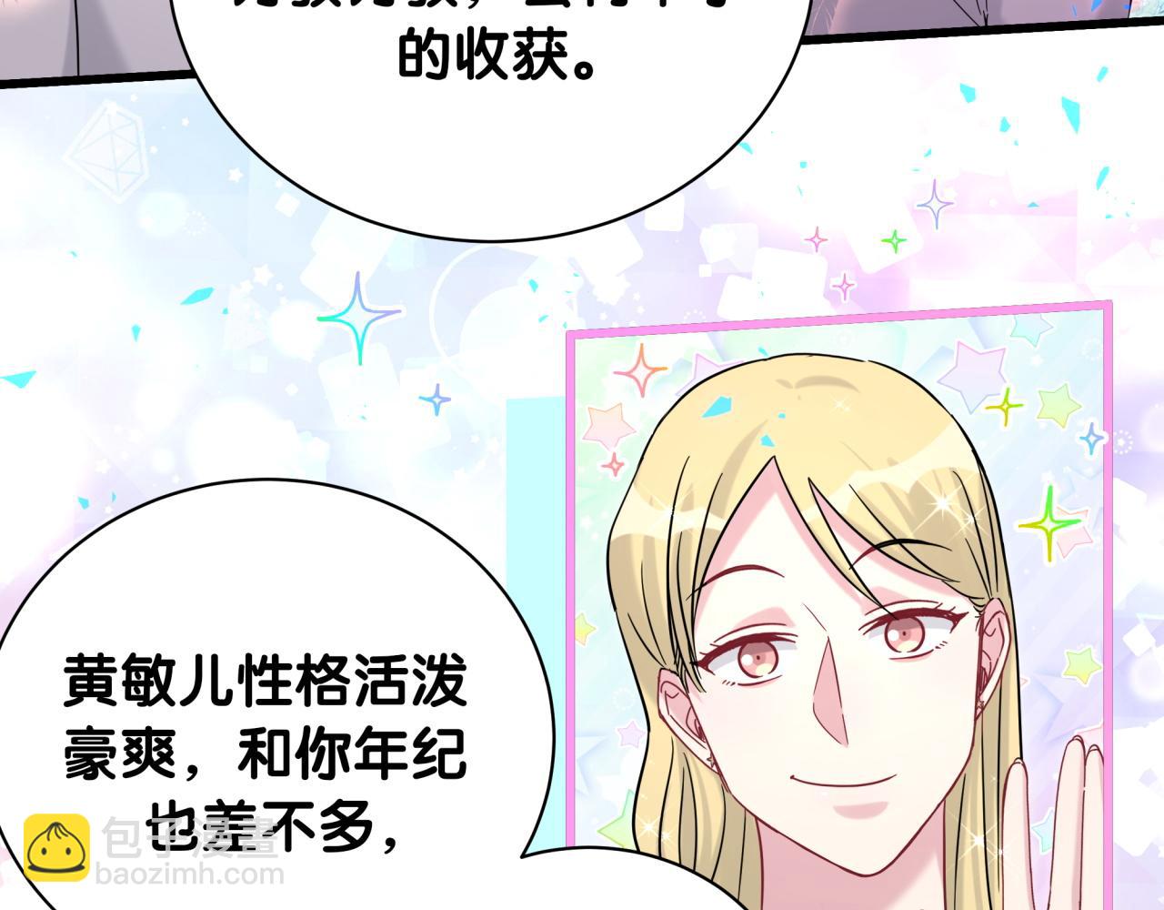 第223话 得把人拴紧了22